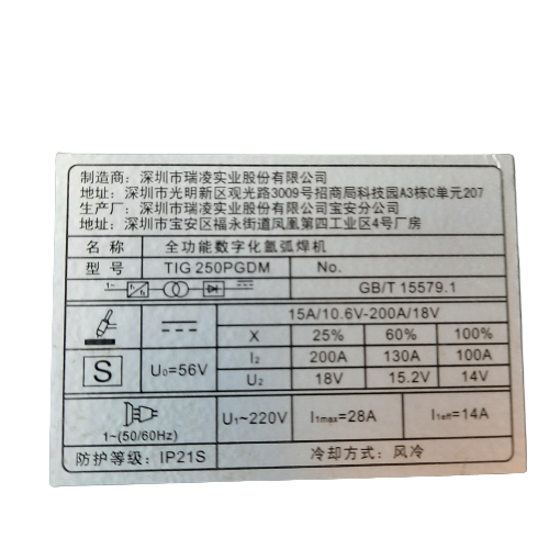 Tig Riland Tig 250PGDM