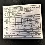Máy Hàn TIG Riland TIG 250CT