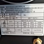 Máy Hàn TIG Riland WS 200S