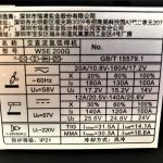 Máy Hàn TIG Riland WSE 200G TIG Nhôm